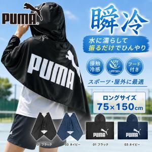 プーマ メンズ レディース スーパークール ポン...の商品画像