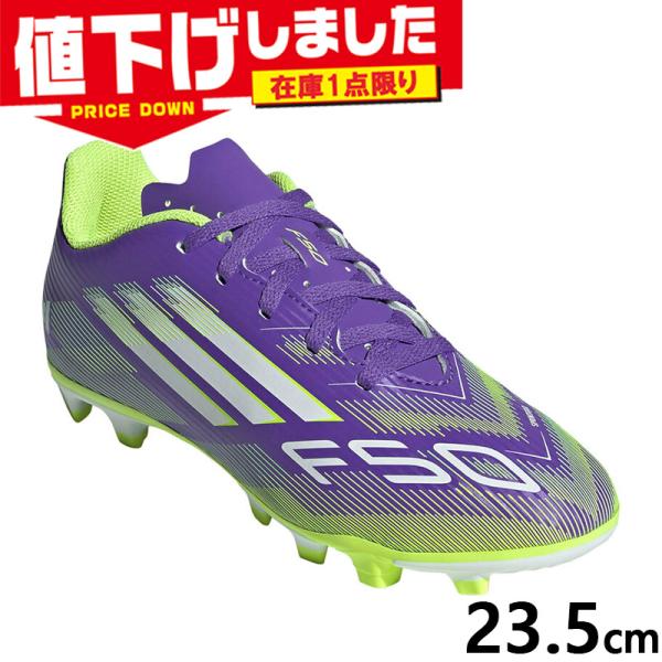 在庫1点限り　23.5cm アディダス ジュニア キッズ F50 CLUB FXG J サッカー 靴...