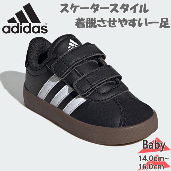 アディダス ベビー キッズ VLコート 3.0 スケートボーディング VL COURT 男の子 女の...