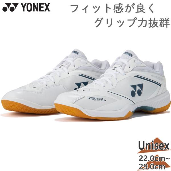 ヨネックス メンズ レディース パワークッション65Zスリム 靴 シューズ バドミントン 競技 SH...