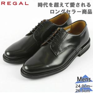 REGAL（リーガル） ビジネス 2504 NA プレーントウ メンズ ビジネス