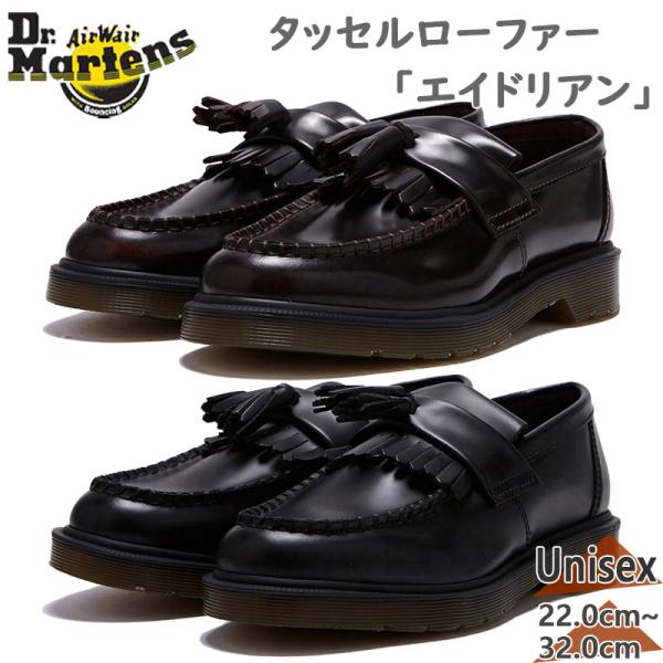 正規取扱店 国内正規品 ドクターマーチン メンズ レディース Adrian エイドリアン タッセルロ...