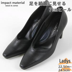 婦人ブランド レディース impact material インパクトマテリアル 靴