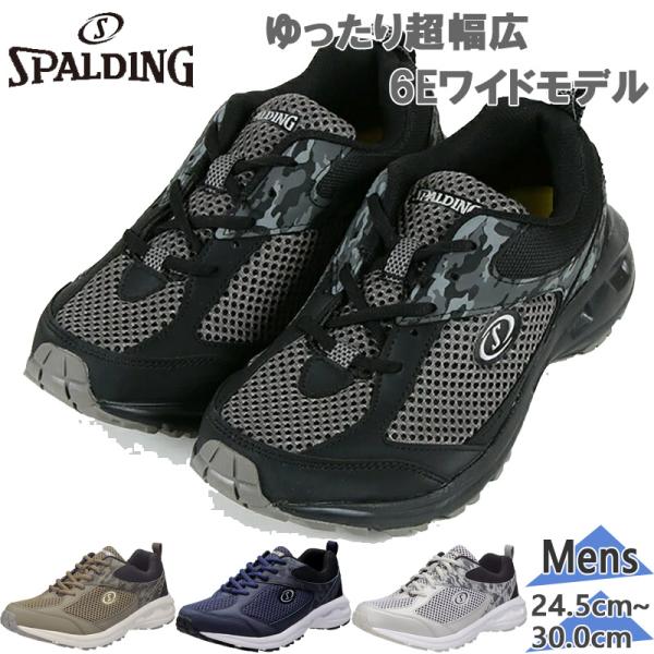 6E 超幅広 ワイド スポルディング メンズ 軽量 メッシュ 男性 紳士靴 ウォーキング ジョギング...