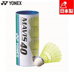 YONEX（ヨネックス） バドミントン シャトルコック 2番 3番 4番 5番