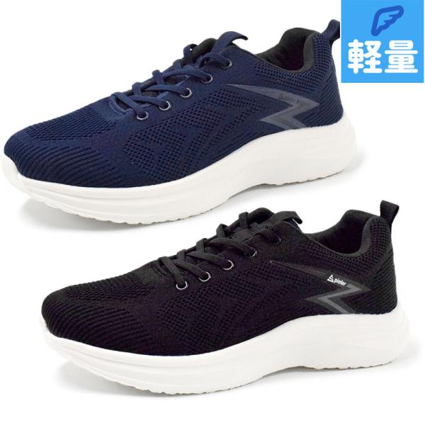 2E相当 シュピーラー メンズ スニーカー 靴 シューズ カジュアル ウォーキング 履きやすい スリ...