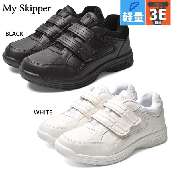 3E 幅広 ワイド 秋毎 レディース My skipper スニーカー 靴 シューズ シンプル 軽量...