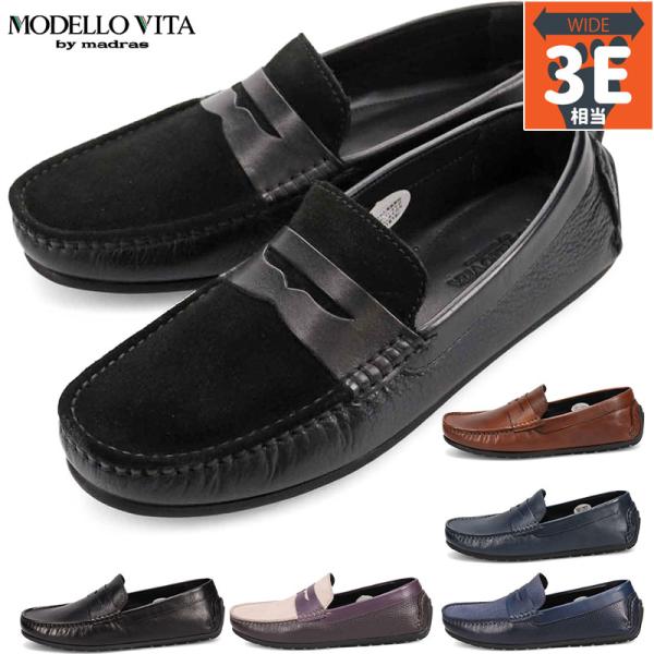 EEE モデロヴィータ メンズ ローファー 靴 シューズ カジュアル ドライビングシューズ VT88...