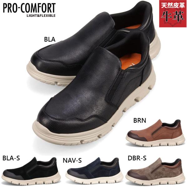 プロコンフォート メンズ クイックフィットレースアップカジュアルシューズ 靴 スニーカー ビジネス ...