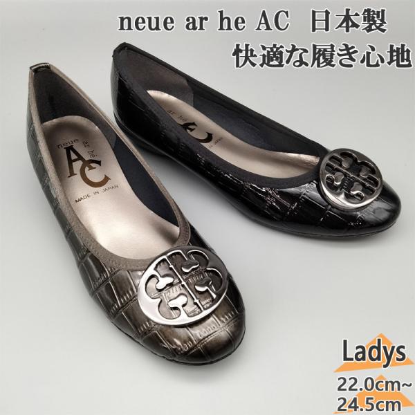 3E　幅広　ワイド エーシー レディース パンプス 靴 シューズ オフィス 仕事 日本製 国産 クロ...