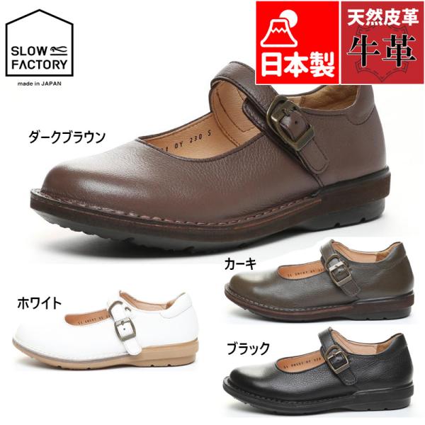 3E 幅広 ワイド 日本製 スロウファクトリー レディース SLワンベルト01 靴 カジュアル おし...