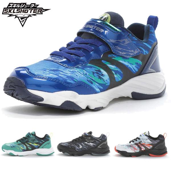 スキルシューター ジュニア キッズ SK 0070 シップウ 男の子 靴 シューズ 抗菌防臭 洗える...