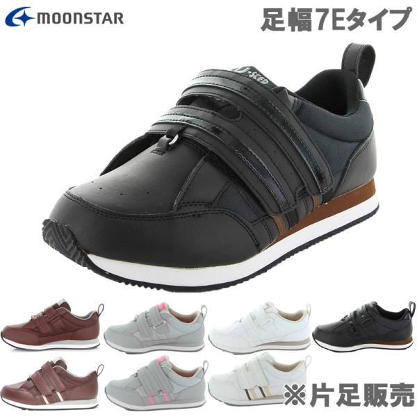片足販売　7E　幅広　ワイド ムーンスター メンズ レディース Vステップ06-7E スニーカー 靴...