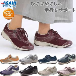 アサヒシューズ ウォーキングシューズ メディカルウォーク WK L030