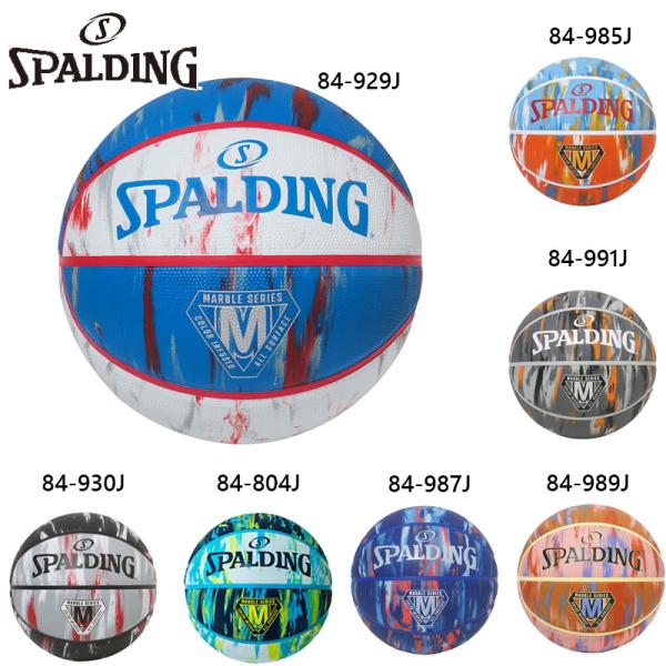 5号球(小学校用) スポルディング スポーツ ジュニア キッズ マーブル バスケットボール アクセサ...