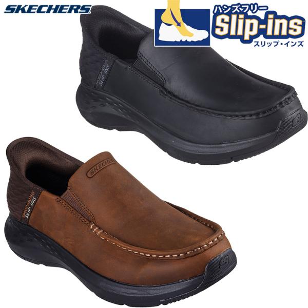 エクストラワイド 幅広 スケッチャーズ メンズ ハンズフリー スリップインズ リラックスドフィット:...