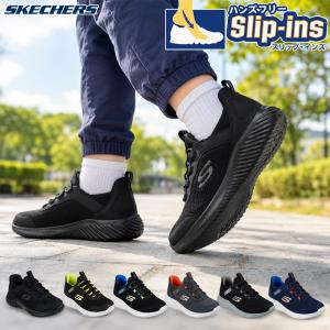 スケッチャーズ ジュニア キッズ BOUNDER...の商品画像