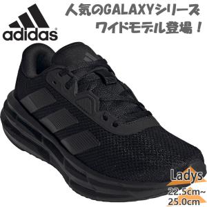 幅広　ワイド アディダス レディース GALAXY 7 WIDE W スニーカー 靴 シューズ ランニング ジョギング トレーニング JR9584 JR9584