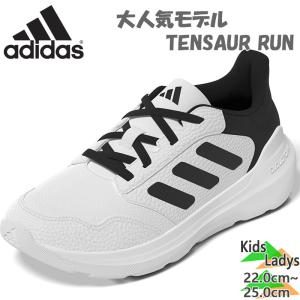 アディダス レディース ジュニア Tensaur Run 3.0 J 男の子 女の子 レディース 靴 シューズ ランニングシューズ スニーカー ヒモ JH8588