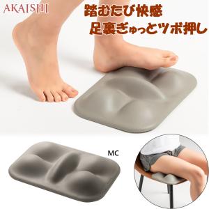 アカイシ メンズ レディース フットリリースマット アクセサリー ボディケア 指圧 足ツボ 足裏 太もも 筋肉こりほぐし 踏むたび快感 HB128