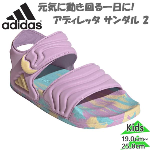 アディダス ジュニア キッズ ADILETTE SANDAL 2 K アディレッタ サンダル サンダ...