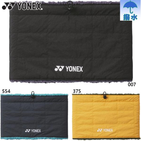 ヨネックス メンズ レディース ユニリバーシブルネックウォーマー テニス アクセサリー 競技 秋 冬...