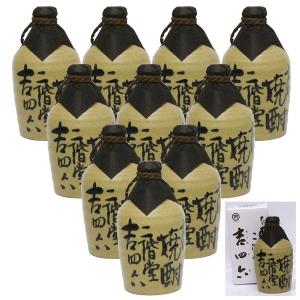 二階堂 吉四六 壺 720ml 25度【定価販売】むぎ焼酎 箱入り 二階堂酒造