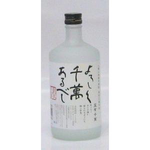 よろしく千萬あるべし　２５度　７２０mL　瓶入