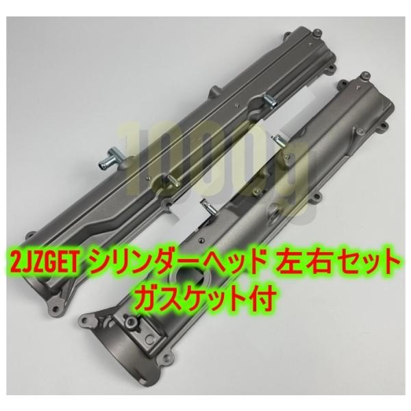 【トヨタ純正新品】TOYOTA 未使用品 ★超希少品★ スープラ JZA80 シリンダーヘッドカバー...