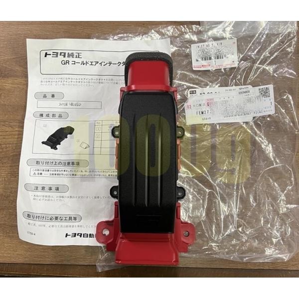 【トヨタ純正新品】TOYOTA 未使用品 ★超希少品★ GR ヤリス コールド エアインテークダクト...