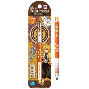 クルトガ エンスカイ 鬼滅の刃3 0.5 我妻善逸 芯が回ってトガり続ける