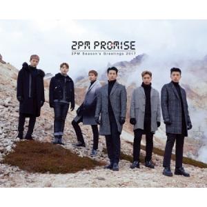 2PM - PROMISE : 2PM 2017 SEASON'S GREETINGS FROM HAKODATE LIMITED EDITION｜shop-11