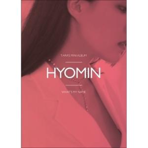 【HYOMIN】[5000枚限定盤】T-ARA What’s my name 13TH MINI ALBUM ティアラー 私の名前は13集 ミニアルバム｜shop-11