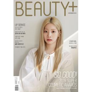 2019年 12月号 BEAUTY+ DAHYUN TWICE REN NUEST 画報インタビュー 韓国 雑誌 マガジン Korean Magazine【レビューで生写真5枚|宅配便】｜shop-11