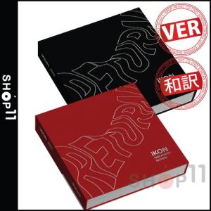【VER選択|タイトル和訳】iKON RETUR...の商品画像