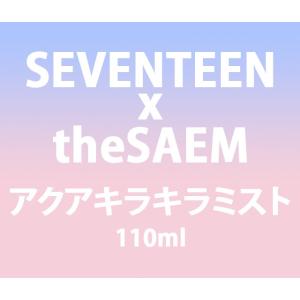 【VER選択】SEVENTEEN ミスト 化粧水 ウオーター aqua bling mist KPOP 韓国コスメ 韓国化粧品 セブンティーン 【レビュー生写真5枚|宅配便】｜shop-11