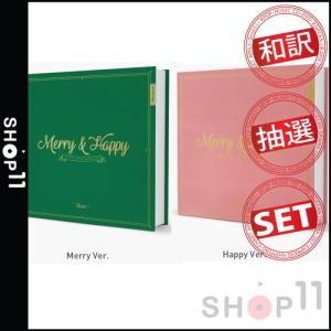 【2種セット】TWICE MERRY &...の商品画像
