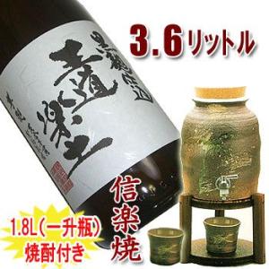 焼酎サーバー 信楽焼 3.6L古信楽 （木台付き）+本格焼酎　王道楽土1.8L　専用カップ2個付き 焼酎サーバー｜shop-adex