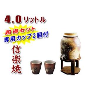 焼酎サーバー 信楽焼 4.0L岩肌 （木台付き）焼酎カップが2個もついた超得セット 焼酎サーバー｜shop-adex