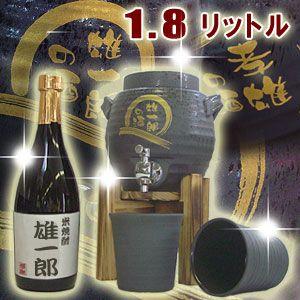 本日+5% 焼酎サーバー 2.5L用 還暦祝い 退職祝い 信楽焼 日本製 手作り