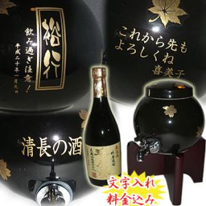 パール金属 焼酎サーバー 陶器製 小 1L 和楽 （ マイサーバー 酒用