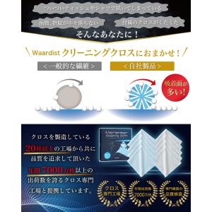 【認定眼鏡士が監修】 クリーニングクロス 8枚...の詳細画像4