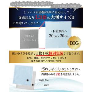 【認定眼鏡士が監修】 クリーニングクロス 8枚...の詳細画像5