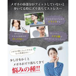 【認定眼鏡士が監修】 メガネ 鼻パッド 12セ...の詳細画像2