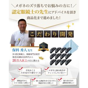 【認定眼鏡士が監修】 メガネ 鼻パッド 12セ...の詳細画像3