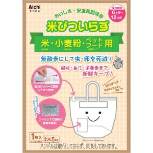 米びついらず5kg 6618の詳細画像4