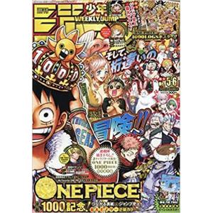 週刊少年ジャンプ 雑誌の商品一覧 通販 Yahoo ショッピング