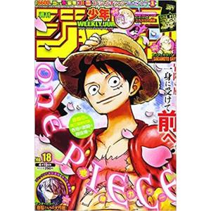 週刊少年ジャンプ No,18　2021年4月19日号　     （新品）　雑誌　 【同胞不可】