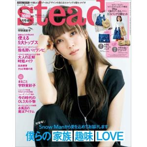 steadyステディ  2021年5月号増刊　【セブンイレブン限定】くまのプーさんデザイン エコバッ...