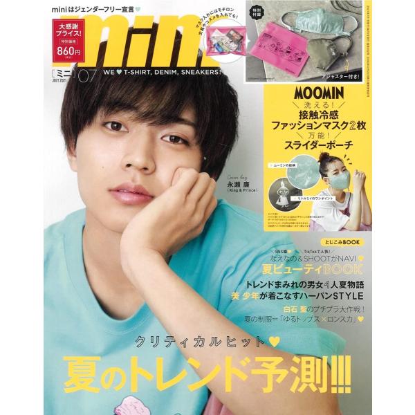 ファッション雑誌 女性 付録